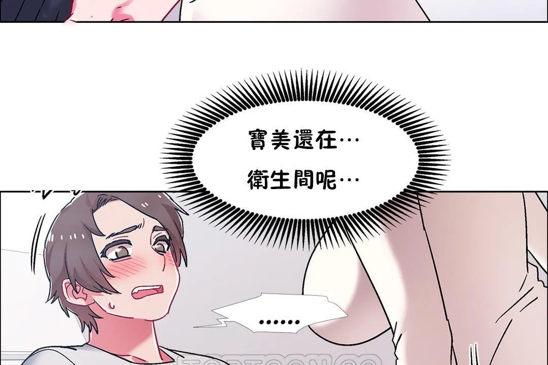出租女孩 第53话 第9页