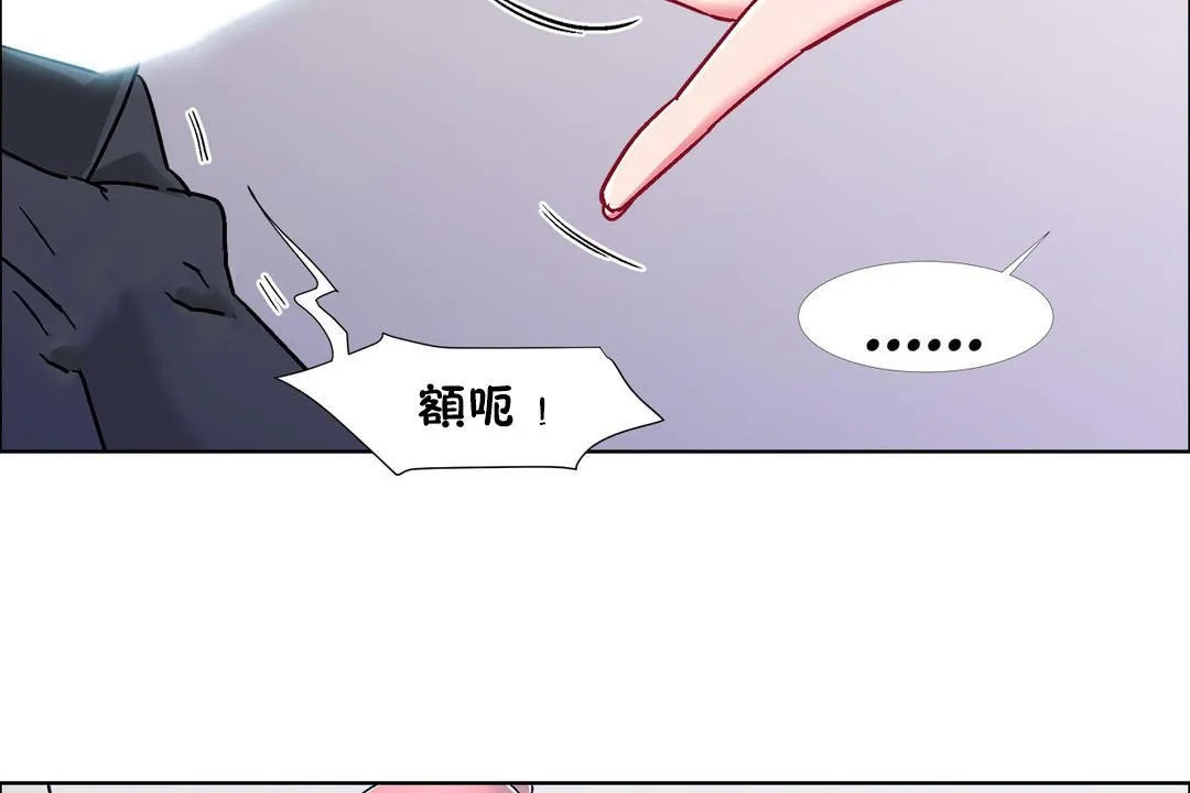 出租女孩 第53话 第20页