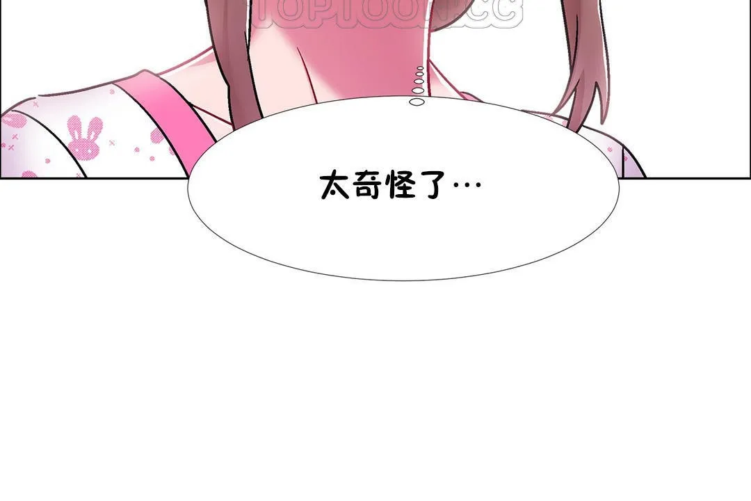 出租女孩 第53话 第142页