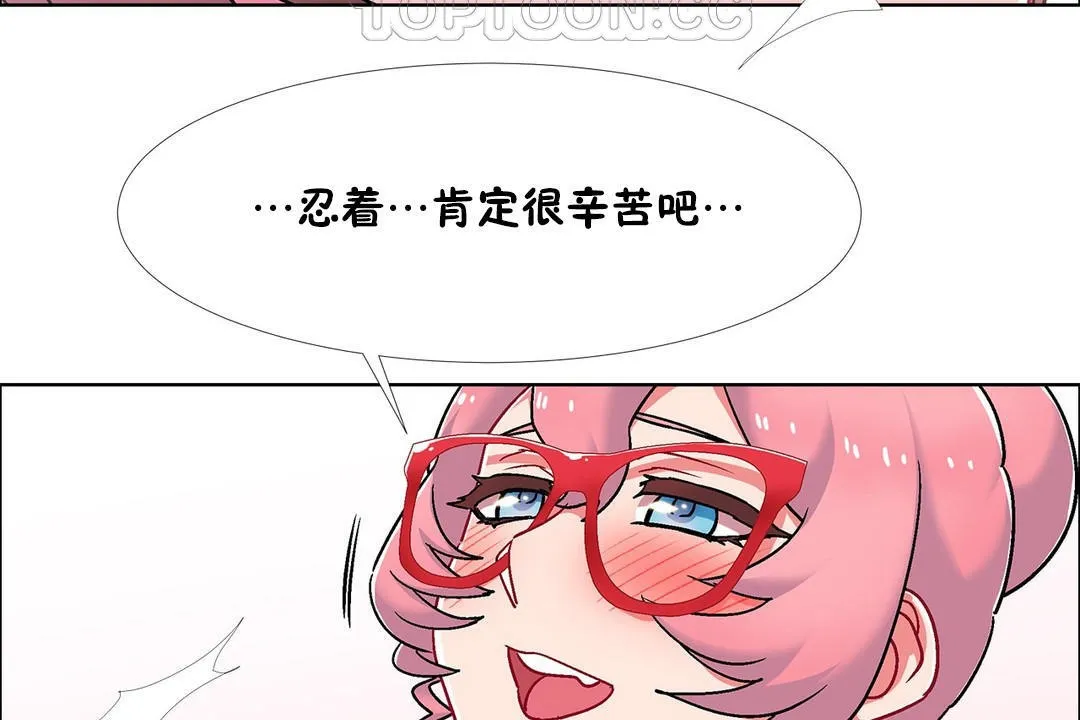 出租女孩 第53话 第40页
