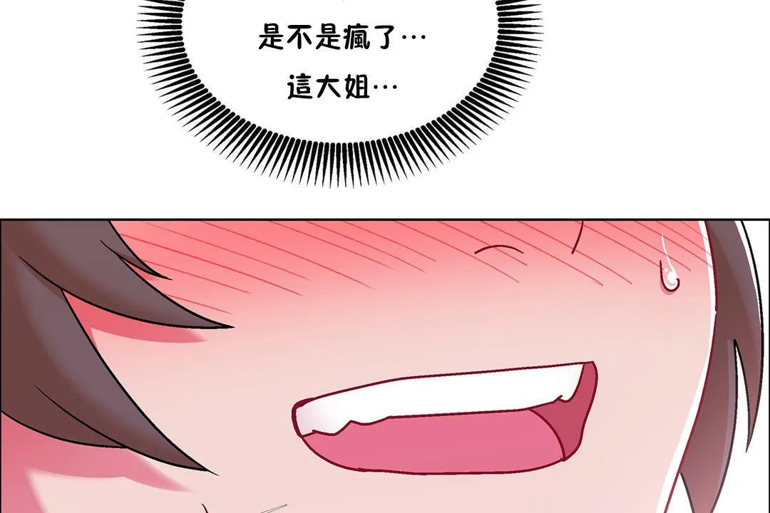 出租女孩 第53话 第11页