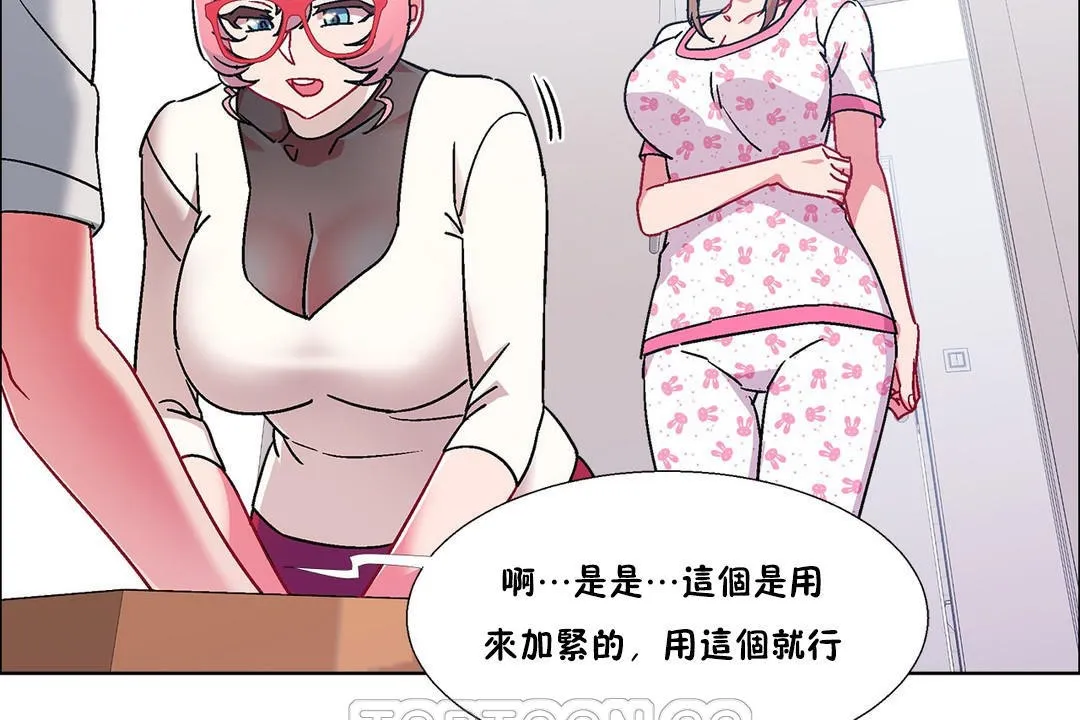 出租女孩 第53话 第111页