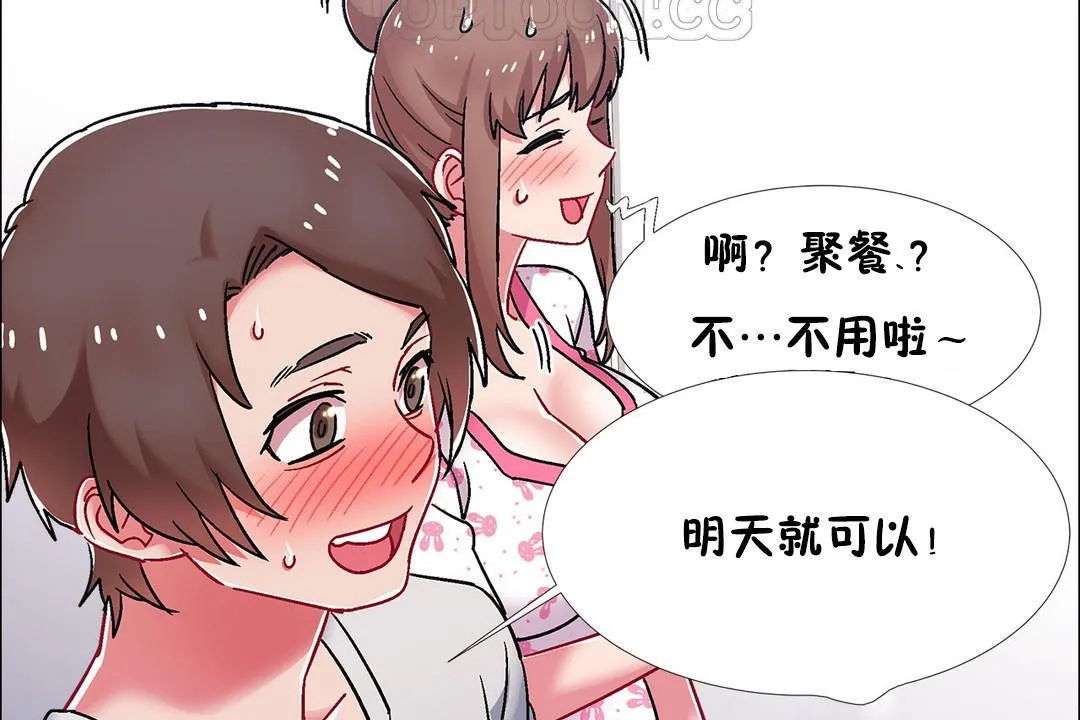 出租女孩 第53话 第130页