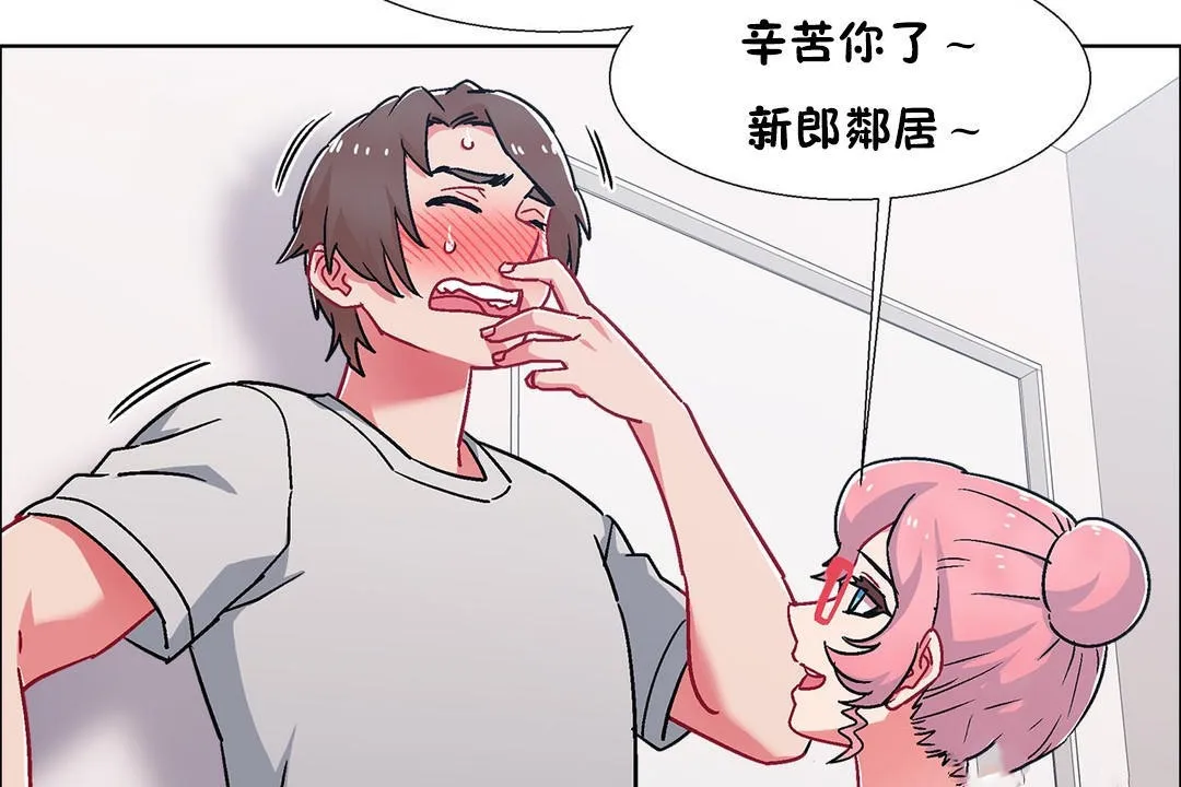 出租女孩 第53话 第47页