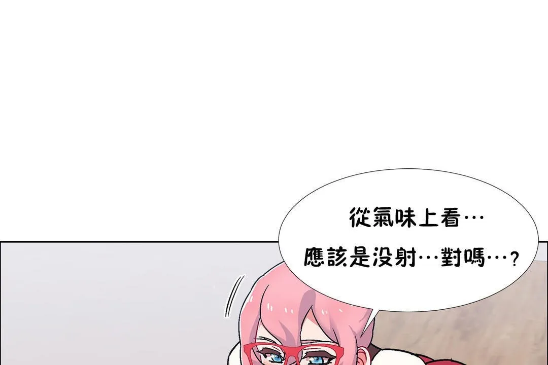 出租女孩 第53话 第25页