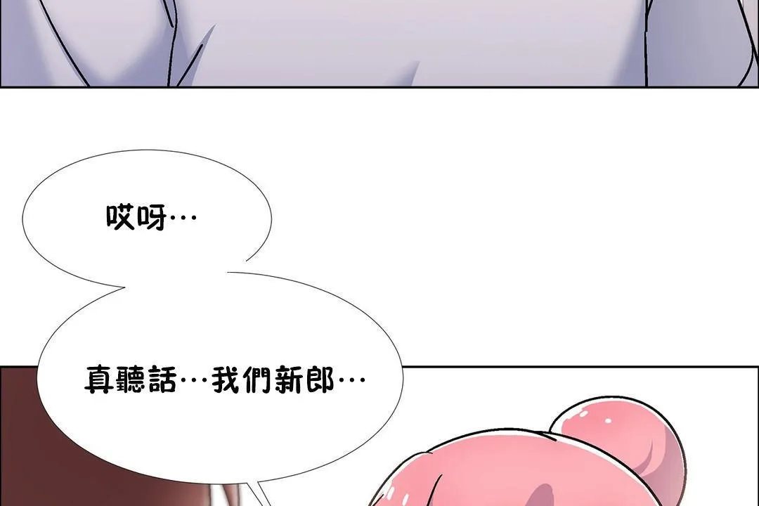 出租女孩 第53话 第29页