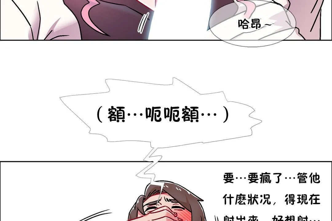 出租女孩 第53话 第77页