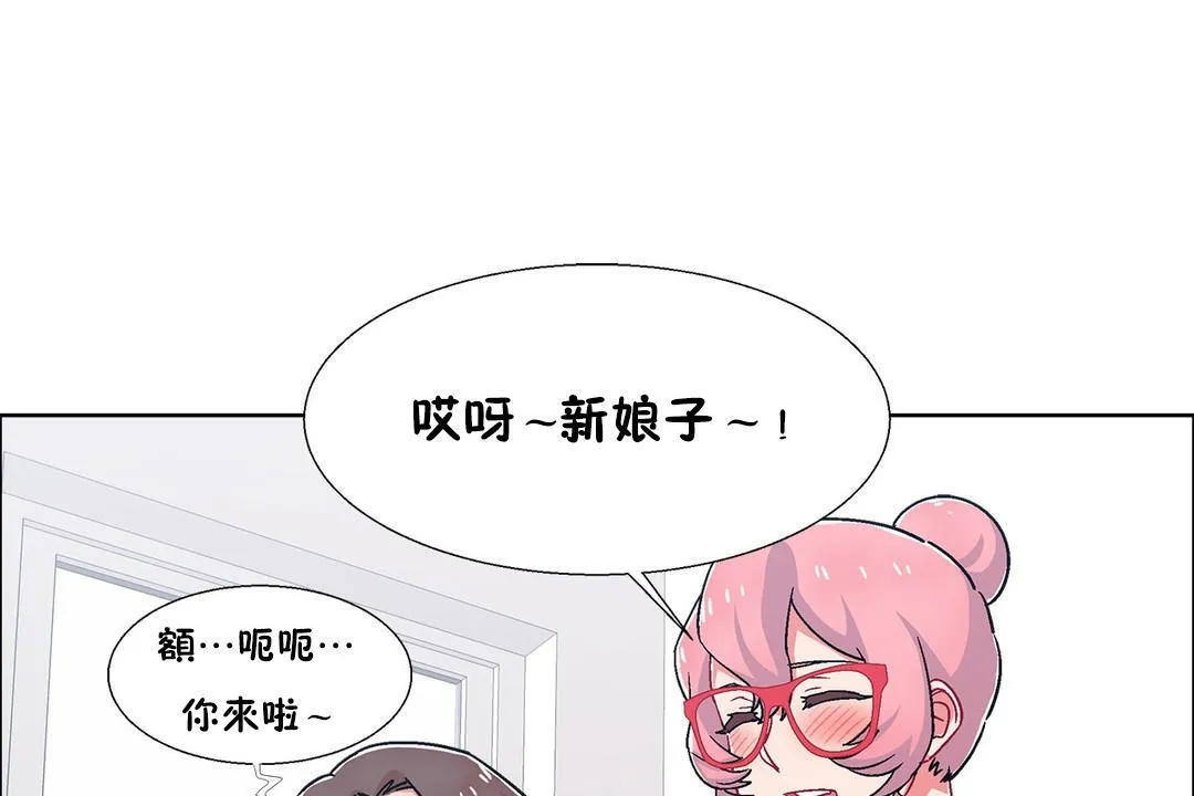 出租女孩 第53话 第103页