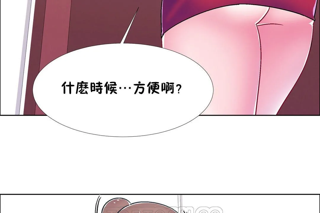 出租女孩 第53话 第129页