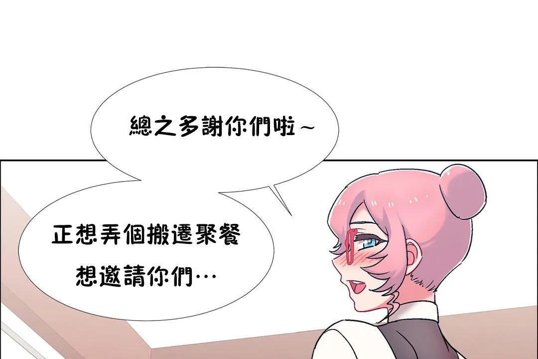 出租女孩 第53话 第127页
