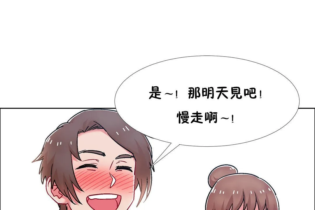 出租女孩 第53话 第139页