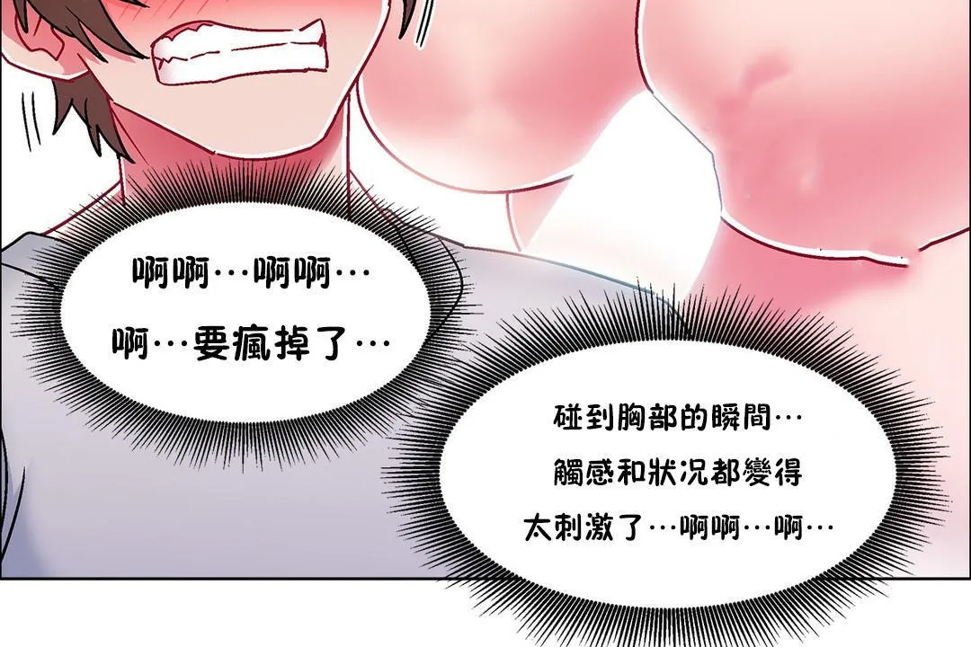 出租女孩 第53话 第50页