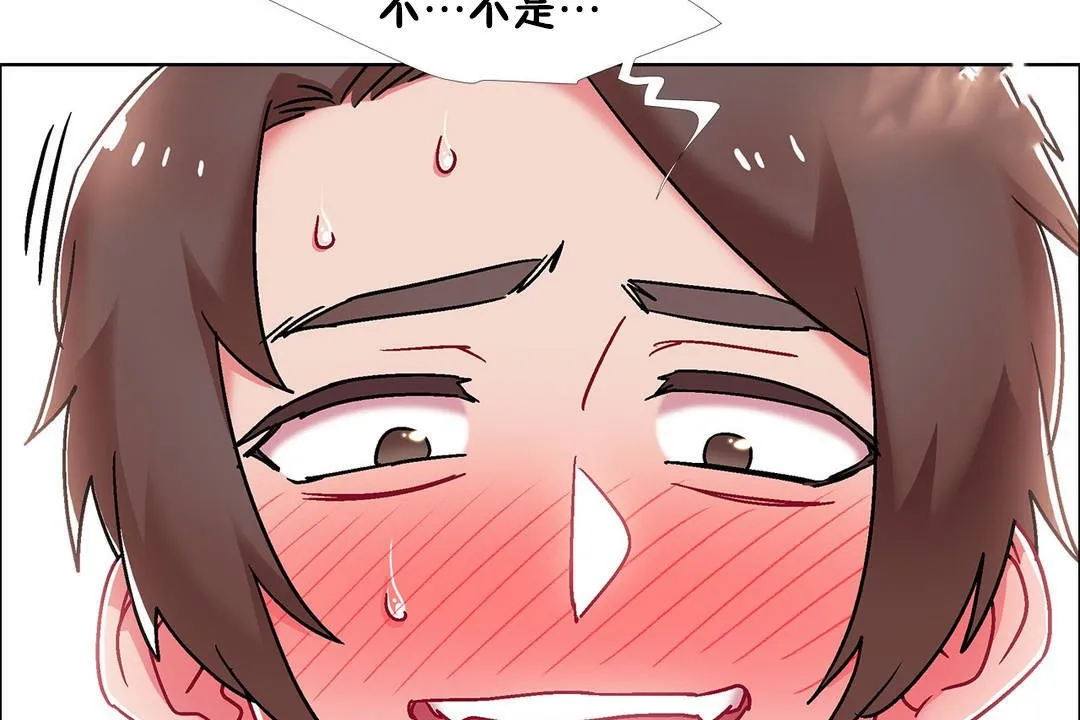 出租女孩 第53话 第59页