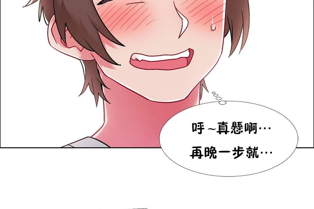 出租女孩 第53话 第116页