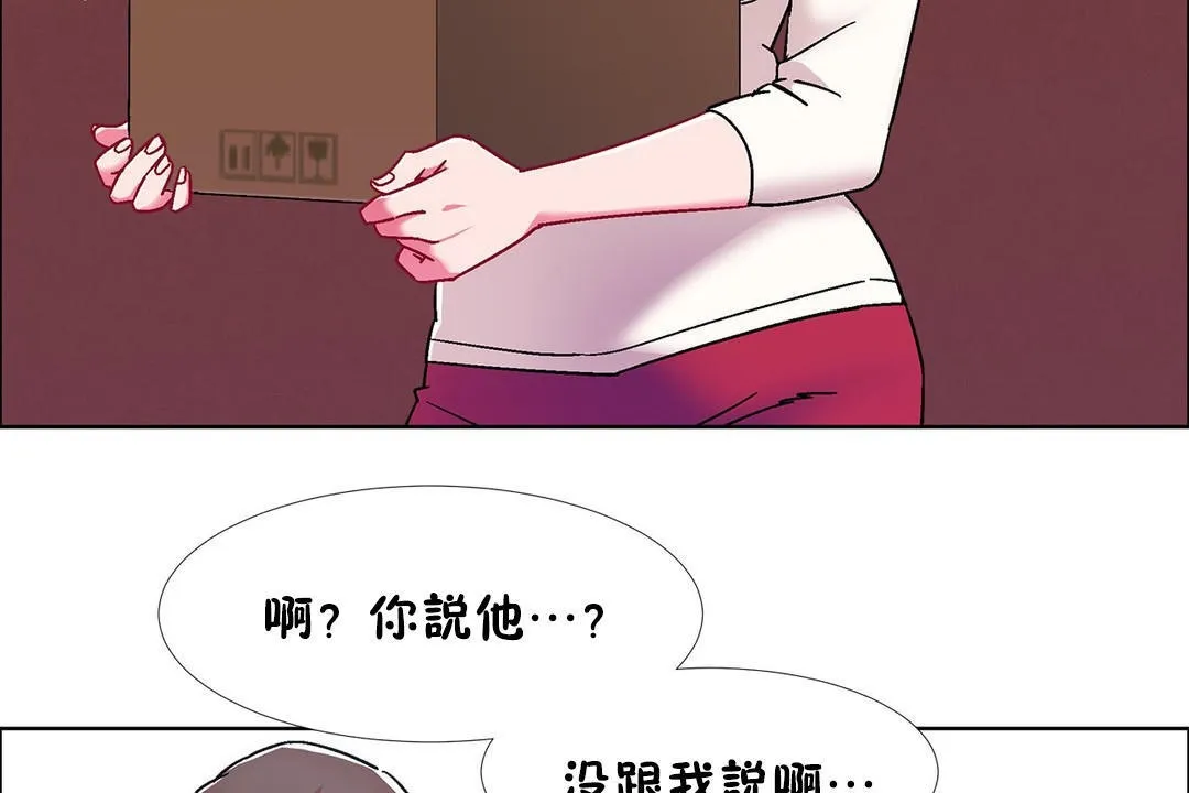出租女孩 第53话 第125页
