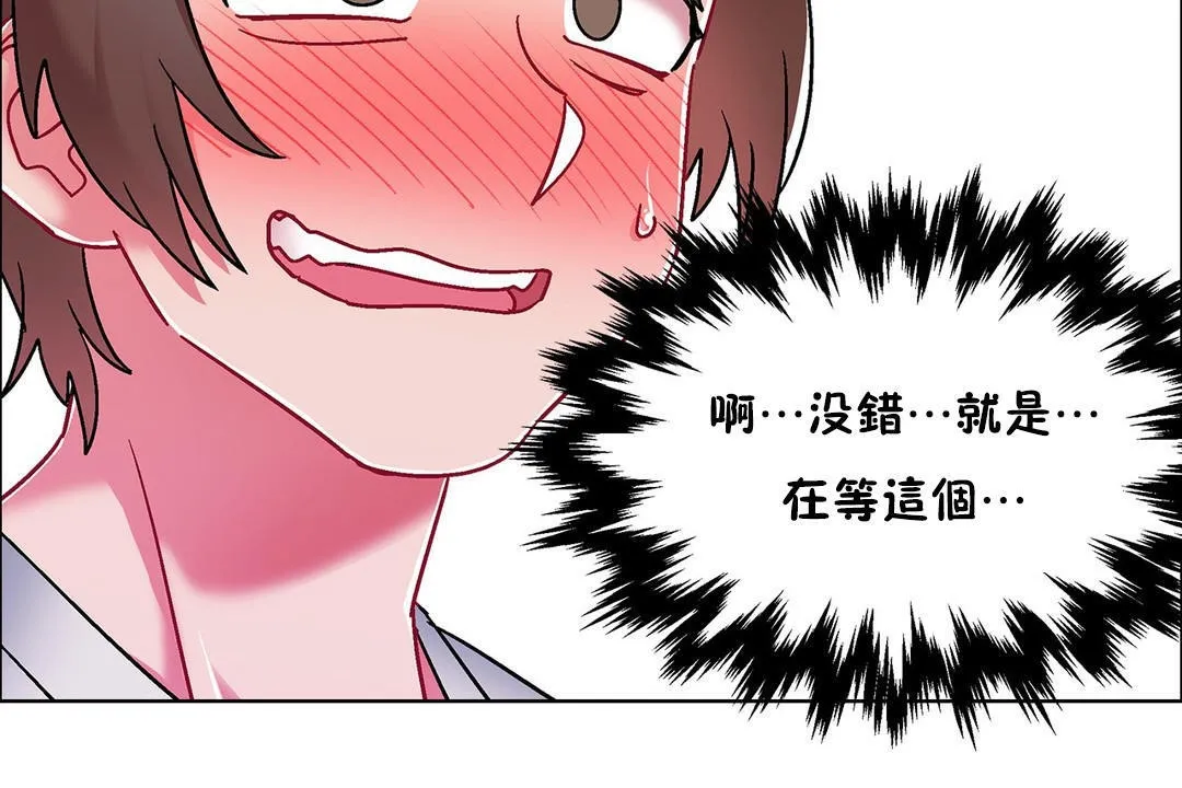 出租女孩 第53话 第36页