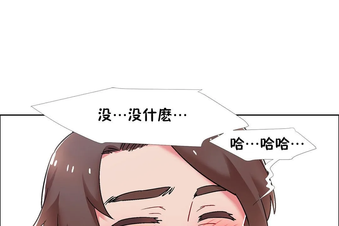 出租女孩 第53话 第115页