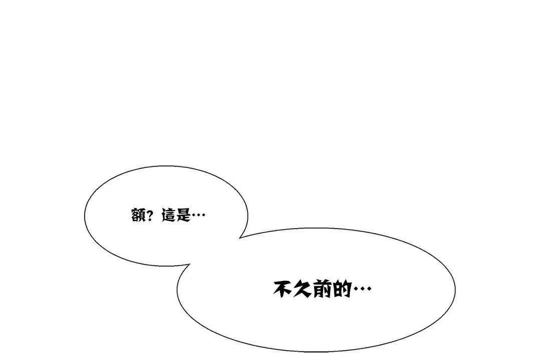 出租女孩 第17话 第186页