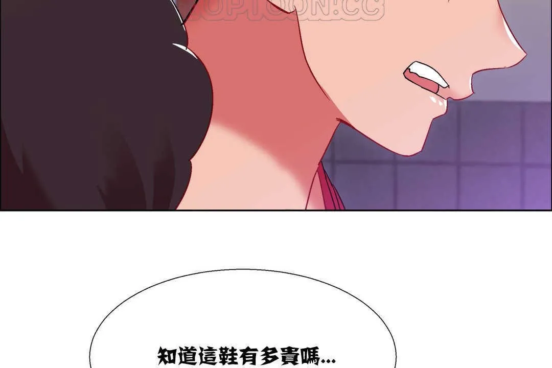 出租女孩 第17话 第160页