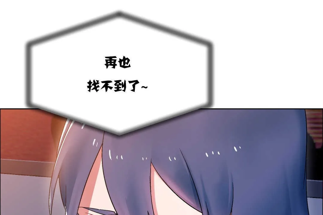 出租女孩 第17话 第37页