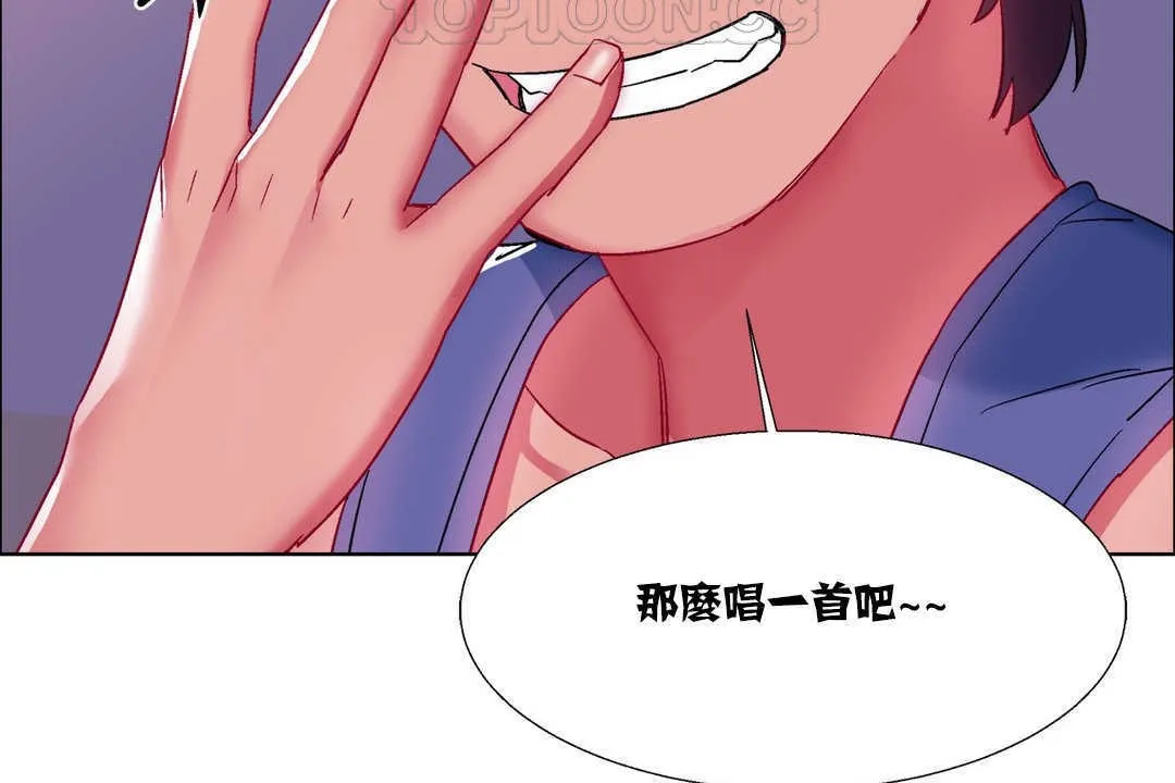 出租女孩 第17话 第58页