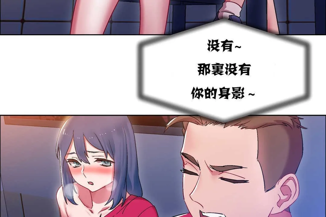 出租女孩 第17话 第35页