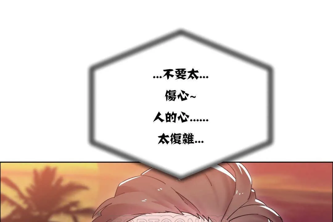 出租女孩 第17话 第81页
