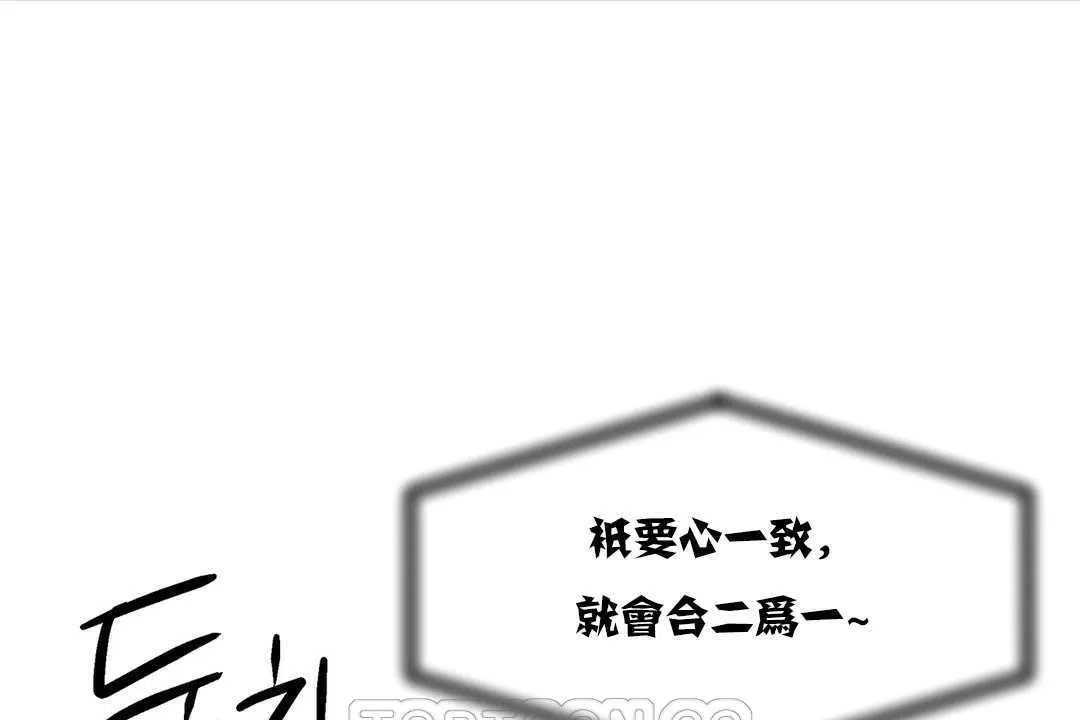 出租女孩 第17话 第27页