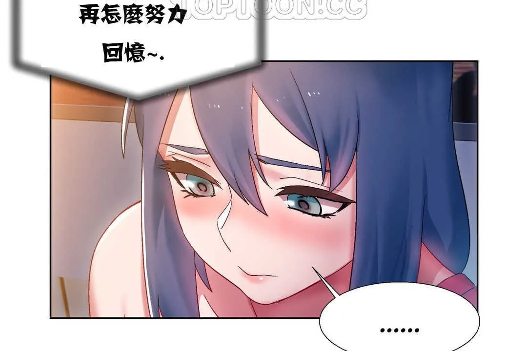 出租女孩 第17话 第40页