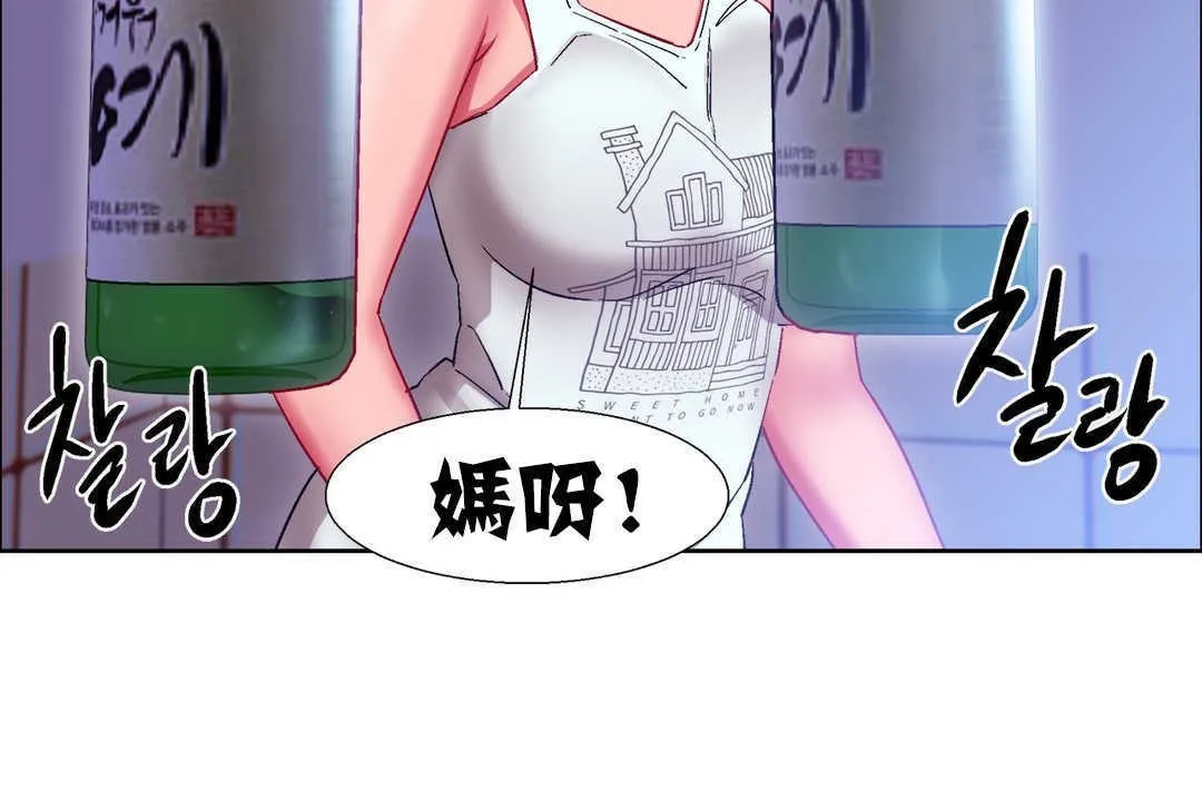 出租女孩 第17话 第54页