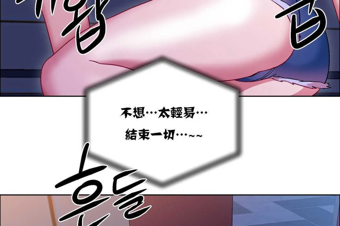出租女孩 第17话 第89页