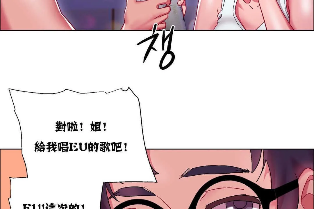 出租女孩 第17话 第68页