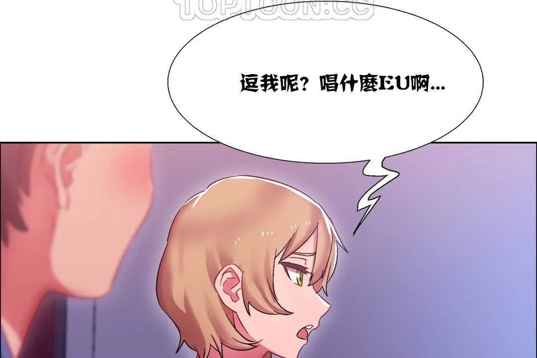 出租女孩 第17话 第70页