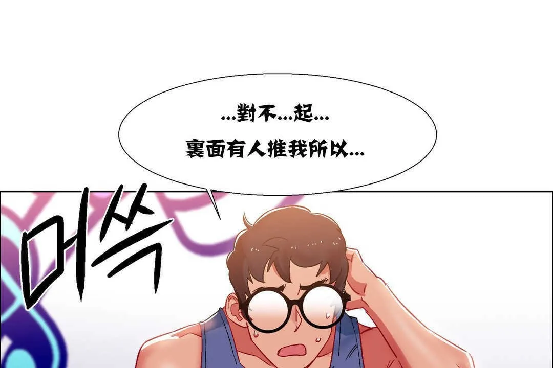 出租女孩 第17话 第157页