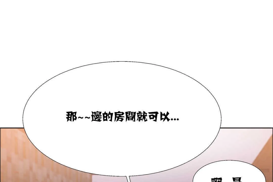出租女孩 第17话 第13页