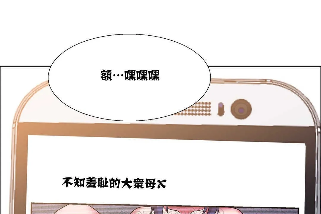 出租女孩 第17话 第177页