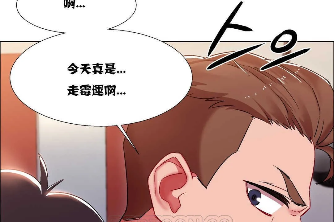 出租女孩 第17话 第159页