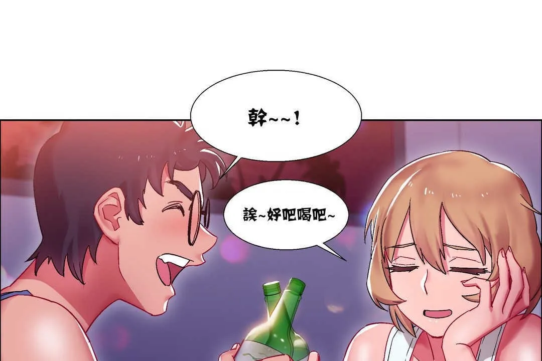 出租女孩 第17话 第67页