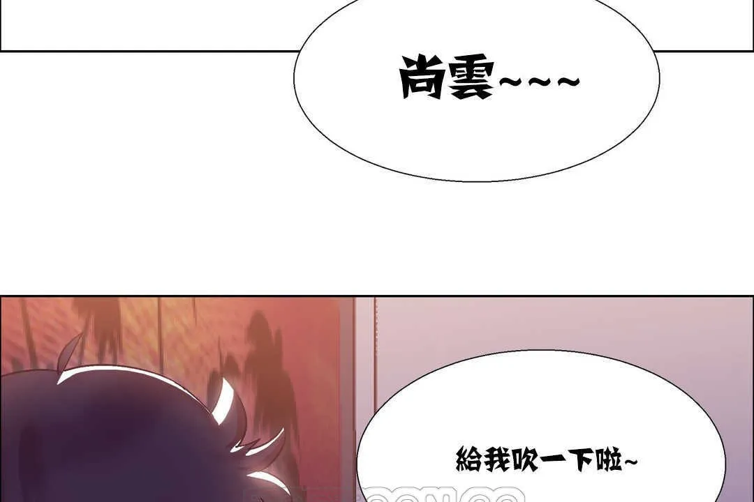出租女孩 第17话 第111页