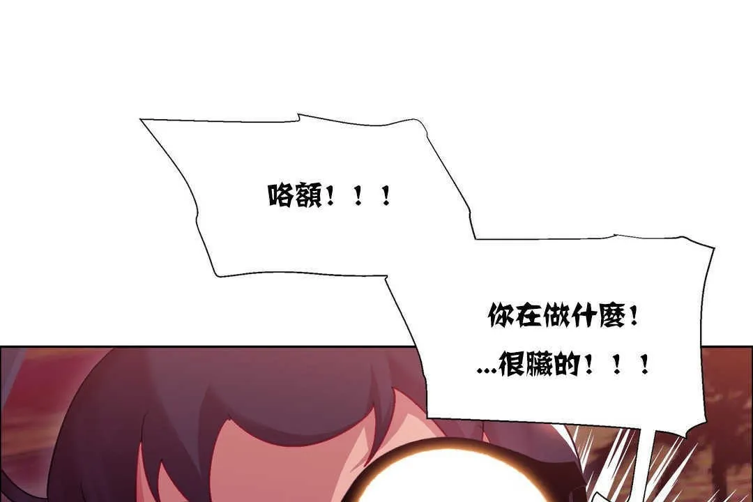 出租女孩 第17话 第125页