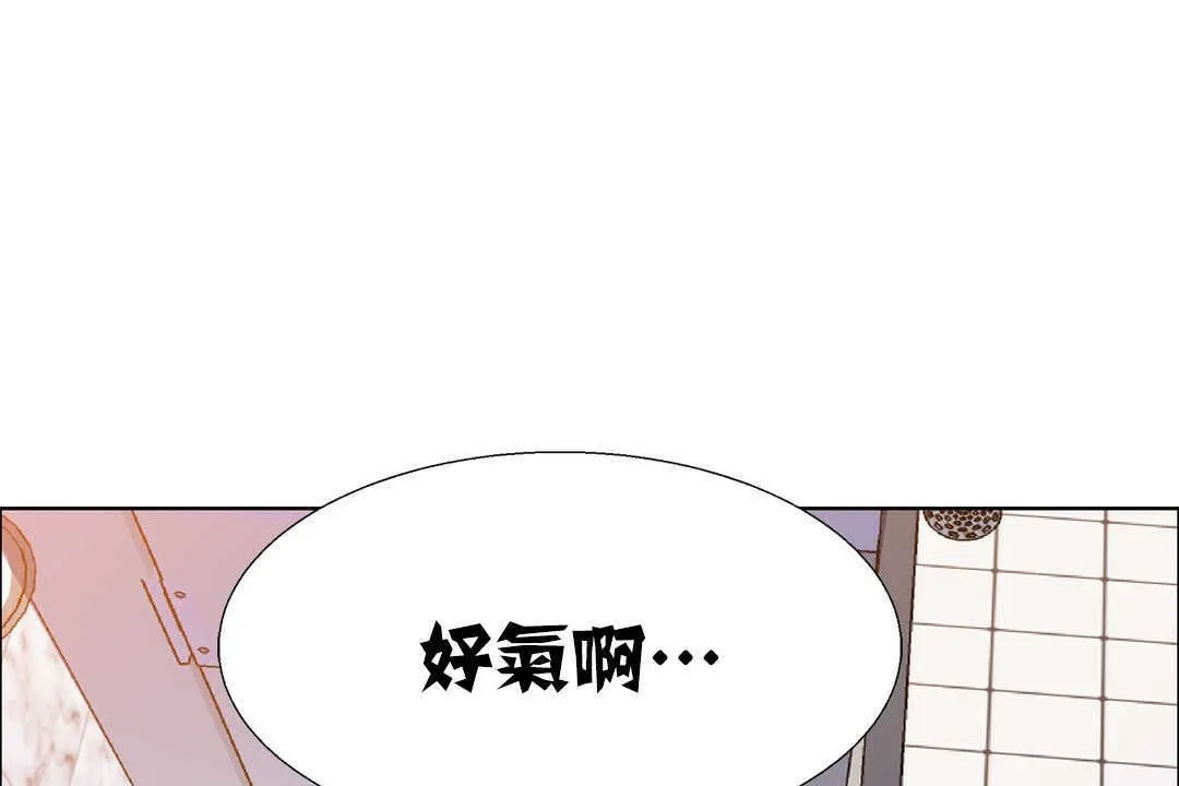 出租女孩 第17话 第169页