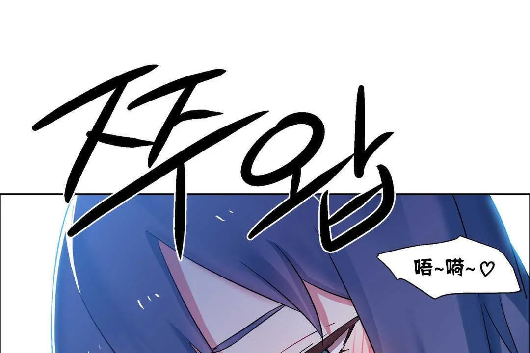 出租女孩 第17话 第85页