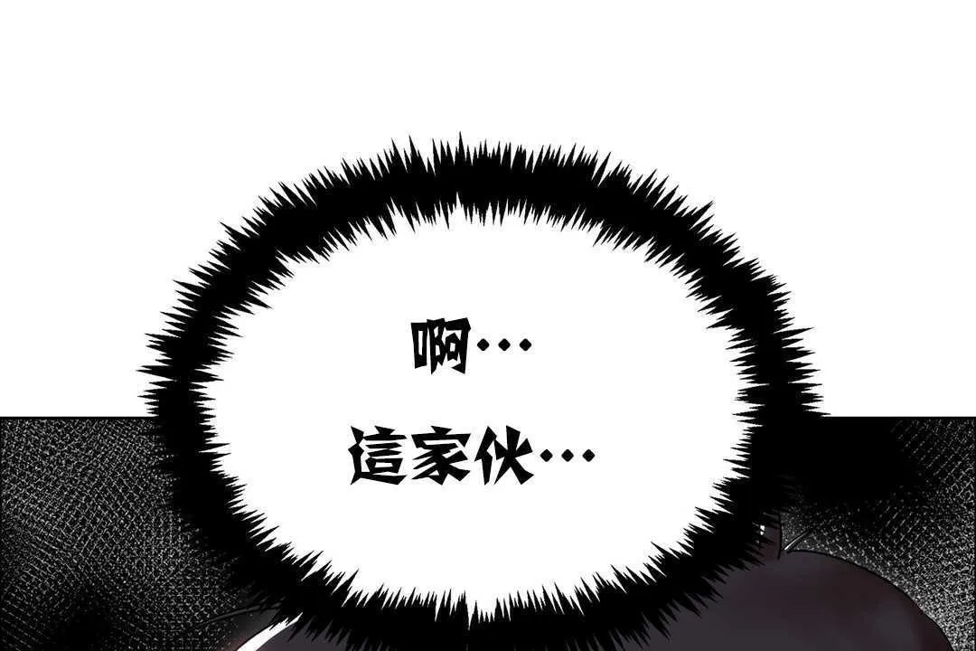 出租女孩 第17话 第163页