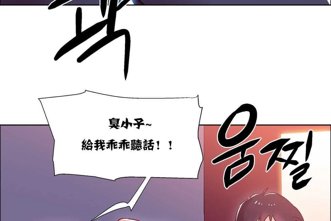 出租女孩 第17话 第131页