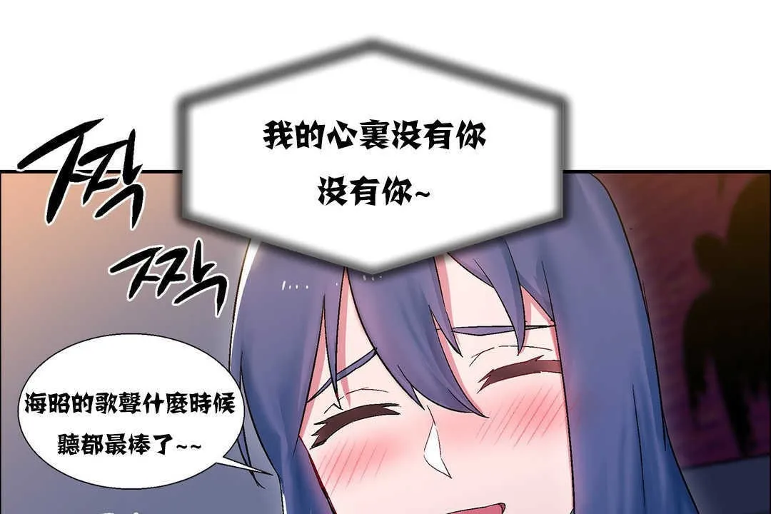 出租女孩 第17话 第49页