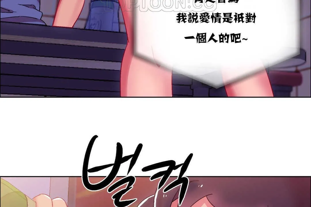出租女孩 第17话 第76页