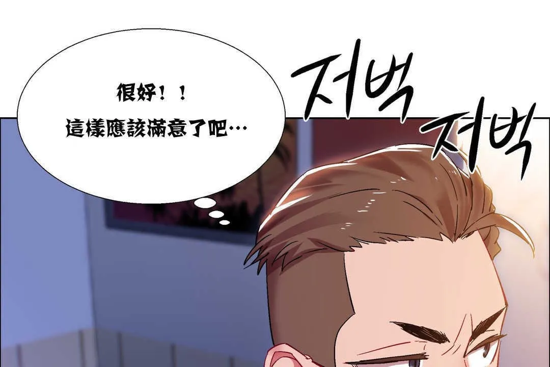 出租女孩 第17话 第101页