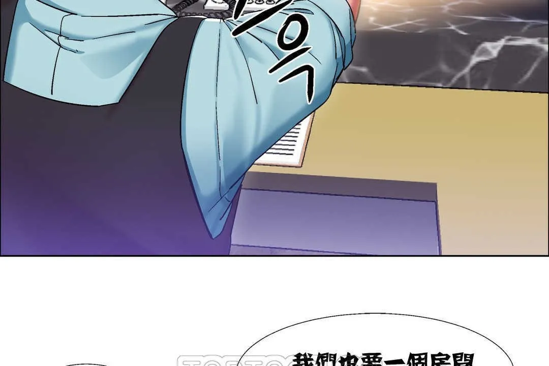 出租女孩 第17话 第15页