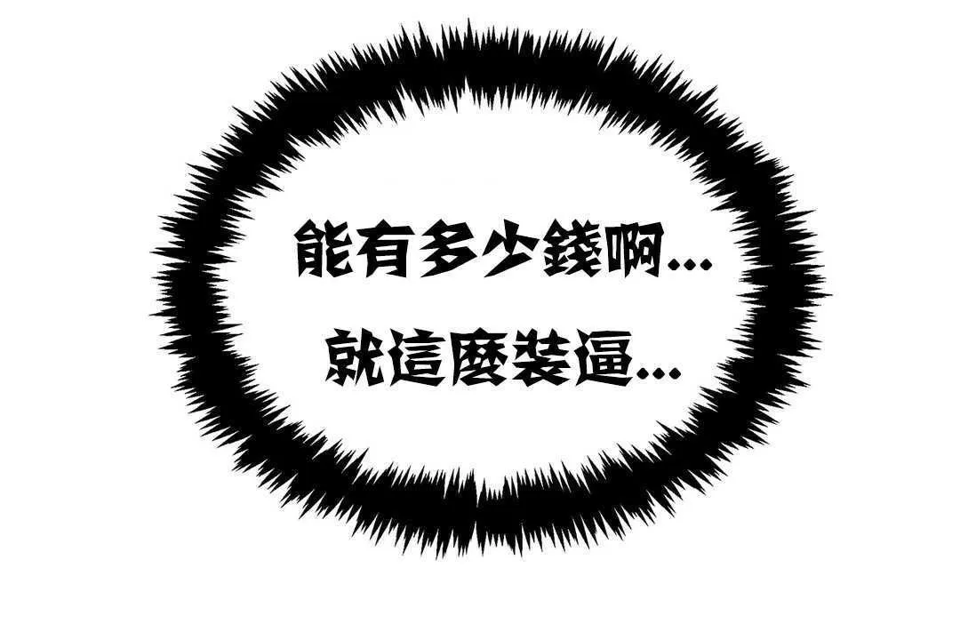 出租女孩 第17话 第168页
