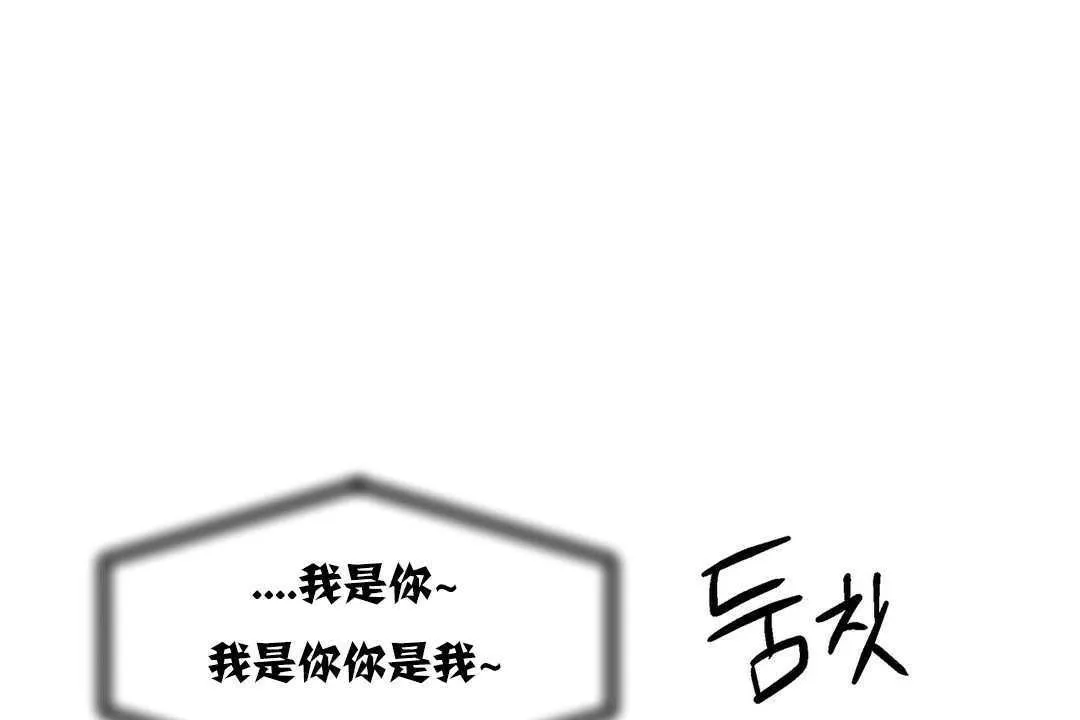 出租女孩 第17话 第25页